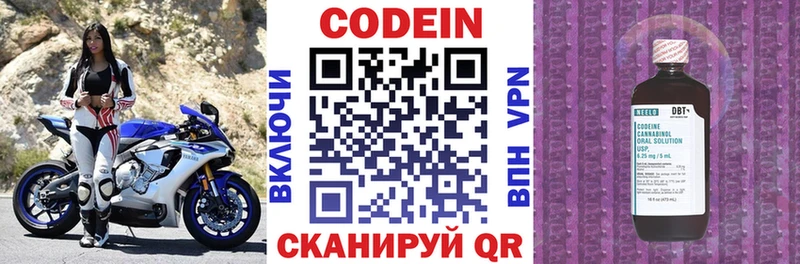 Codein напиток Lean (лин)  закладка  Волосово 