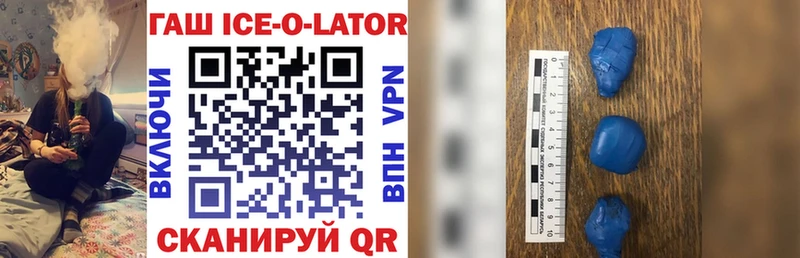 MEGA как войти  Волосово  Гашиш Ice-O-Lator 