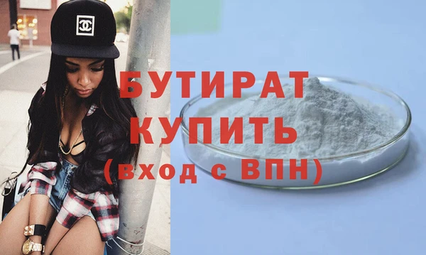молекула духа Беломорск