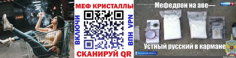 купить   Волосово  МЕФ кристаллы 